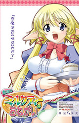 Mahou no Milk Tea ni Onegai