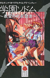 Gakuen Sodom ~Kyoushitsu no Mesu Dorei-tachi~