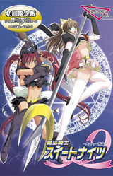 Mahou Senshi Sweet Knights 2 ~Metzer Hanran~