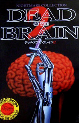DEAD OF THE BRAIN2