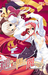 Haruka ni Aogi, Uruwashi no