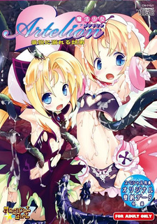 Mahou Shoujo Artelion ~Aietsu ni Oboreru Kyoudai~