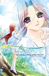 Minami no Shima ni Furu Yuki