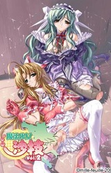 Mahou Shoujo Sae Vol.2