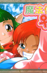 Mahoutsukai no ♀ Deshi