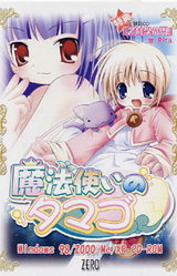 Mahoutsukai no Tamago