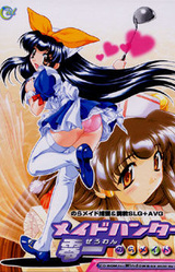 Maid Hunter Zero One ~Nora Maid~