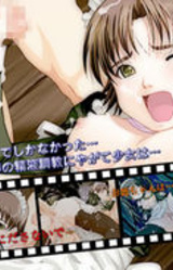 Zoku Maid Sangekikan ~Semen Kichiku Choukyou~