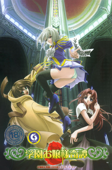 Gakuen Ojou-sama Kitan