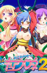 Osawagase! Kaitou Cure Flowne 2