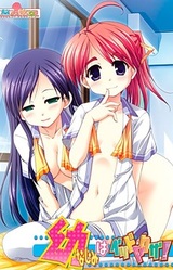 Osananajimi wa Bed Yakuza!