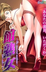 Yakata Jukujo ~The Immoral Residence~