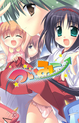 Tsuimiko ~Tsuiteru Miko-san wa Otoko no Ko!?~