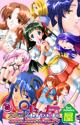 ○hi Otona no Omochaya-san