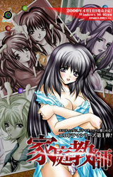 Katei Kyoushi ~Ryoujoku Lesson~