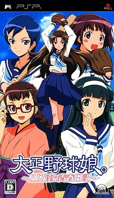 Taishou Yakyuu Musume. ~Otome-tachi no Seishun Nikki~