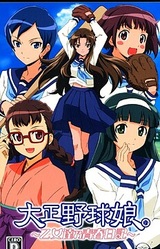 Taishou Yakyuu Musume. ~Otome-tachi no Seishun Nikki~