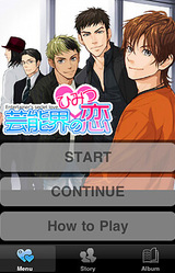 Geinoukai Himitsu no Koi