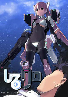 ShiroKuro ~Shiroi Kokoro to Kuroi Tsurugi~