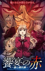 Ryoujoku Gakuenchou / Dorei Club ~Dokushin Choukyouroku~