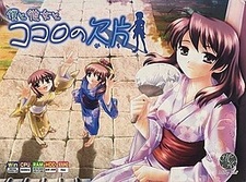 Boku to Kanojo to Kokoro no Kakera