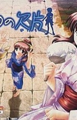 Boku to Kanojo to Kokoro no Kakera