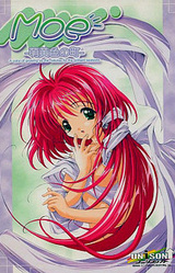 Moe ~Moegiiro no Machi~