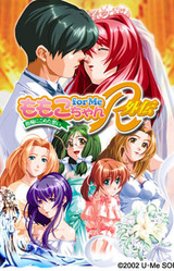 Momoko-chan for Me R Gaiden ~Yubiwa ni Kometa Omoi~
