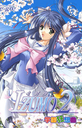 Izumo 2 ~Gakuen Kyousoukyoku~