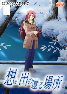 Omoide no Kaeru Basho