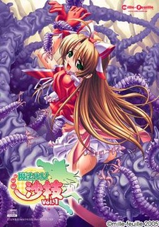 Mahou Shoujo Sae Vol.1