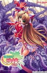 Mahou Shoujo Sae Vol.1