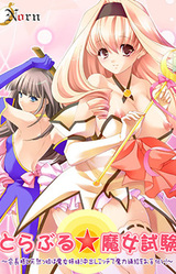 Trouble☆Majo Shiken ~Kaichou-sama to Tennenkko wa Majo Shimai! Nakadashi Ecchi de Maryoku Hokyuu o Otetsudai!~