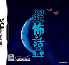 "Chou" Kowai Hanashi DS: Ao no Shou