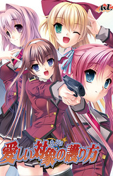 Itoshii Kanojo no Mamorikata