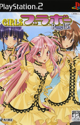 Girls Bravo Romance15's