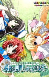 Zansho Omimai Moushiagemasu. ~Kimi to Sugoshita Ano Hi to Ima to~