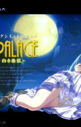 Inner Palace ~Shiroki Koukyuu~