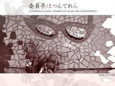 Iinchou wa Tsunderella