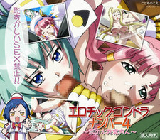 Erotic Gondola Number 4 ~Koi no Mizusaki Annainin~