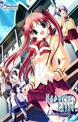 Harukazedori ni, Tomarigi o.