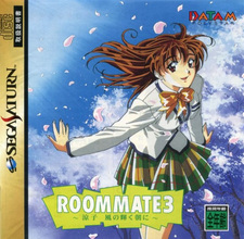 Roommate 3 ~Ryouko Kaze no Kagayaku Asa ni~