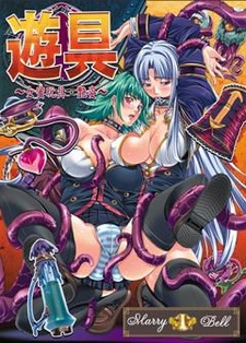 Yuugu ~Nyomitsu Gangu Adesugata~