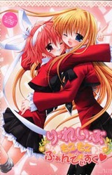 Re-Laive Moe Moe Fandisk