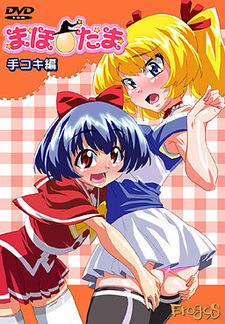 Maho☆Tama Series ~Tekoki Hen~