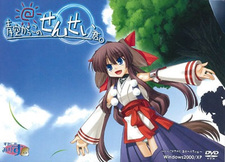 Aozora Gakko no Sensei-kun.