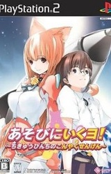 Asobi ni Iku yo! ~Chikyuu Pinchi no Kon'yaku Sengen~