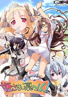 Hime-sama Ririshiku!