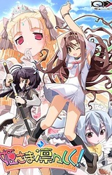 Hime-sama Ririshiku!