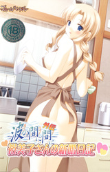 Nami no Mani Mani Gaiden Yumiko-san no Shinkon Nikki